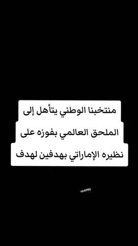 #لعبة_العراق #فاز_العراق_مبروك_اسود_الرافدين #ملعب_جذع_النخلة 