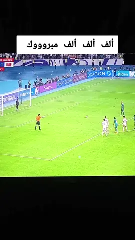 هدف العراق الثاني ضد المنتخب الإماراتي 