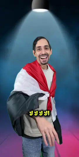 الف مبروووك #اكسبلور #العراق🇮🇶 #الشعب_الصيني_ماله_حل😂😂 #اكسبلورexplore #اغاني 