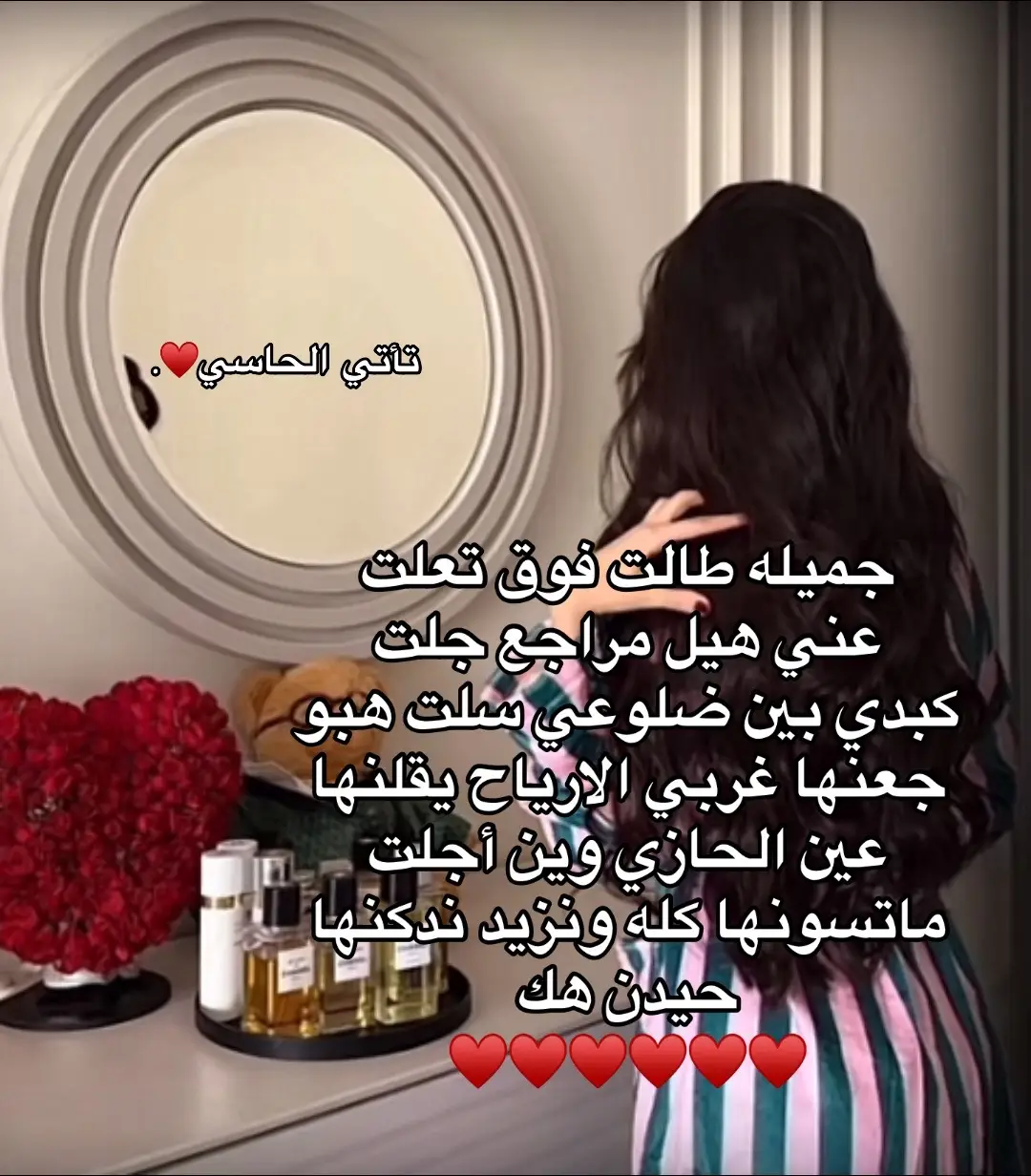 جميله طالت فوق تعلت ♥️. #تصميمي_التفاعل♥️. #شحات_سوسه_راس_الهلال ♥️. #ولايك_متابعه_فولو_اكسبلور ♥️ ✨♥️♥️♥️♥️♥️♥️♥️#