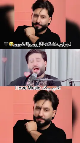 #آهنگ_افغانی #محلی #foruyou #viral #پشتون_تاجیک_هزاره_ازبک_زنده_باد🇦🇫  @𝐈 𝐥𝐨𝐯𝐞 𝐌𝐮𝐬𝐢𝐜🎶  @𝐈 𝐥𝐨𝐯𝐞 𝐌𝐮𝐬𝐢𝐜🎶  @𝐈 𝐥𝐨𝐯𝐞 𝐌𝐮𝐬𝐢𝐜🎶  @Meraj Wafa معراج وفا @meraj wafa @MERAJ WAFA OFFICIAL @Meraj Wafa Fans 
