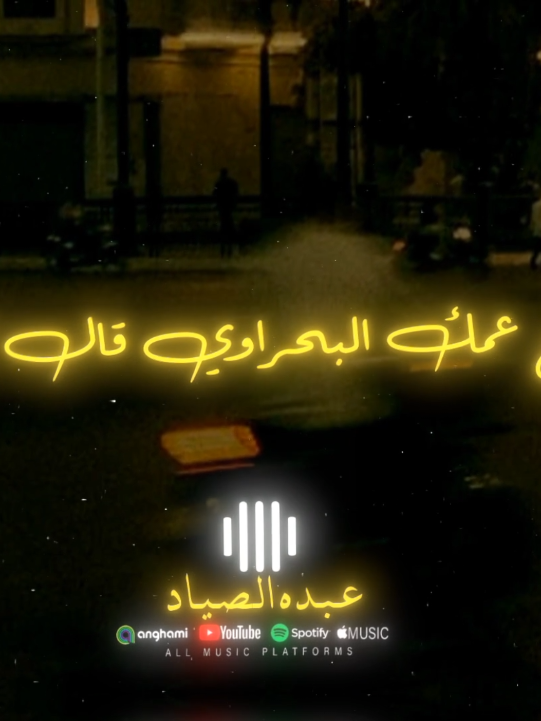 سوق البشر انواع 🖤✨ #رضاالبحراوي #الصياد_١٤٢٧ه‍ـ #fyp #viral #اكسبلور 