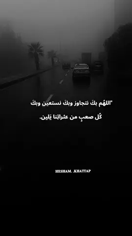 الله المستعان  #اللهم_صلي_على_نبينا_محمد #اقتباسات_عبارات_خواطر #storytime #quotes 