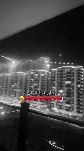 ههسه ببغداد احترك الوضع لعد بلبصره شلون 😭!!..#lraq #tiktok #foryou #fyp #العراق🇮🇶 