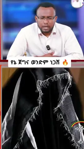 #ኦርቶዶክስ_ተዋህዶ_ፀንታ_ለዘለዓለም_ትኑር 
