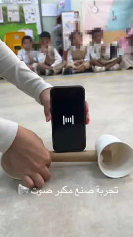 تجربة تكبير الصوت بادوات اعاده التدوير 