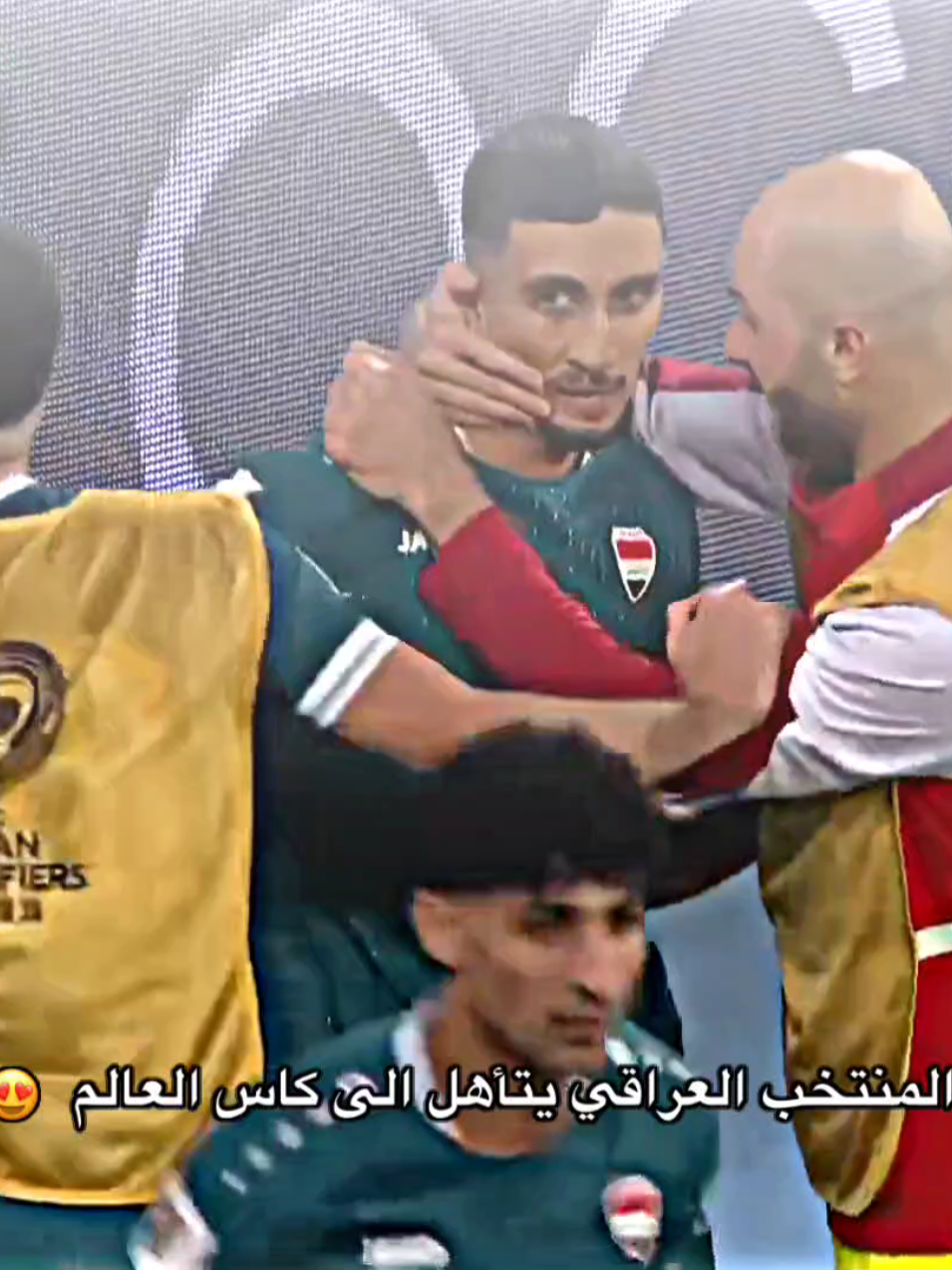 رسميا المنتخب العراقي يتأهل الى كاس العالم😍🔥.#حسوني_ديبروين🍋🍋 #حسوني_ليفا🍋 #fyp #foryou 