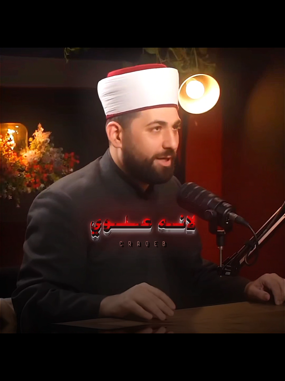 عوي ولاك 😂✨#كرم_حلوم #مقابلات #بودكاست #قصف_جبهات #علوي 