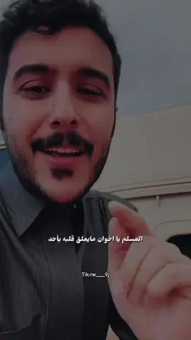 #لا_تعلق_قلبك_الا_بالله #ابوحصه #الصبر #الفرج #مطر