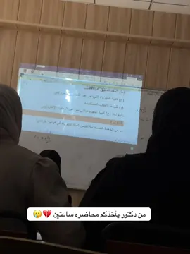 اطلللللعع #جامعة_تكريت♥️🎓 #كلية_التربيه_للعلوم_الصرفه #قسم_الكيمياء🧪🌡🌡🔬 