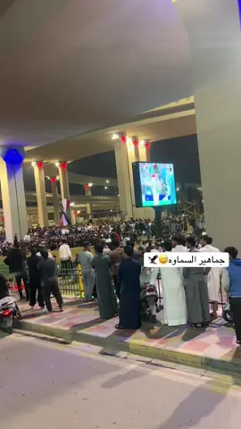 #السماوه_ميوزك_توك_تك #العراق #كاس_العالم_2022 #الرياضه_علي_التيك_توك 