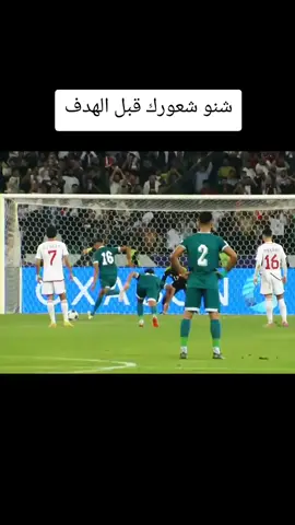 #منتخب_العراق #كاس_العالم #العماري #المنتخب #هدف 