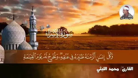 #القران_الكريم_راحه_نفسية😍🕋 