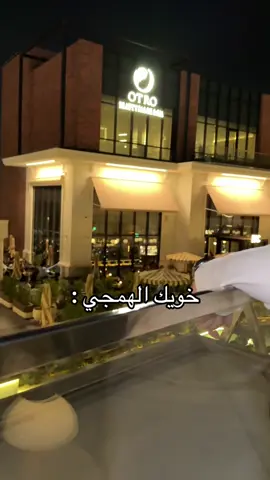 #fyp #pov #khobar  ما يخلون الواحد ينبسط