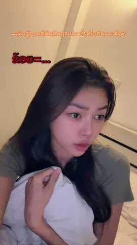 เมื่อผู้ชายที่คุยกันถามว่าคุณเป็นคนยังไง?😹#MissGrandInternational2025M #MissGrandLaos2025M #lindasirisophaphimmakaisone #MGL2025l 