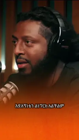 ጥጉን አዉቀዋለዉ #tetsampromotion #rophnan #samrina #rophnanconcert 