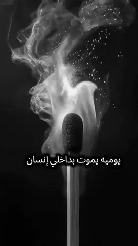 يوميه يموت بداخلي انسان...... #creatorsearchinsights # #advice # #explorepage #kesfetteyiz #4u 