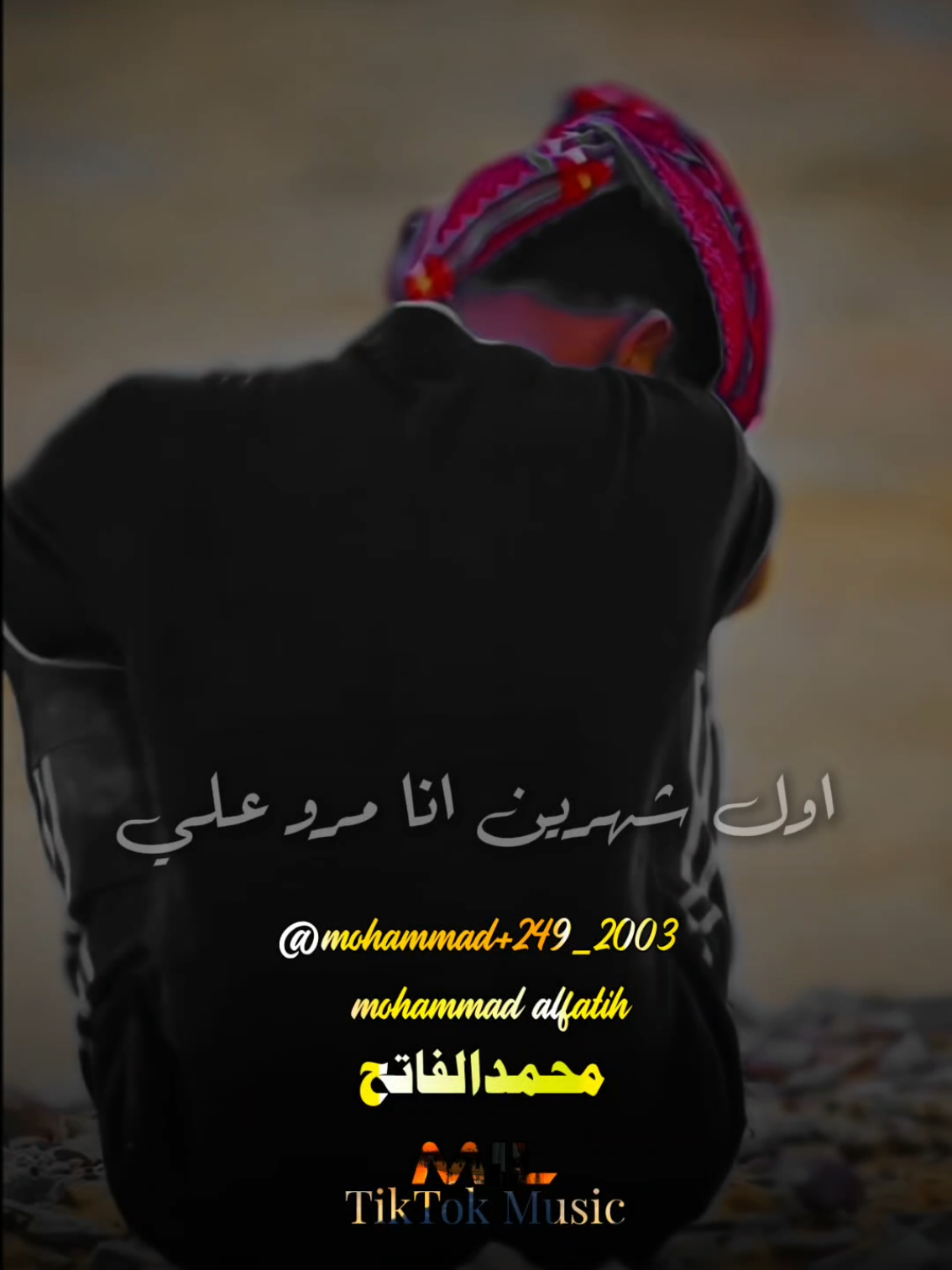 اول شهرين... 🧡🦋#♡محمد_الفاتح♡ #اغاني_سودانيه 