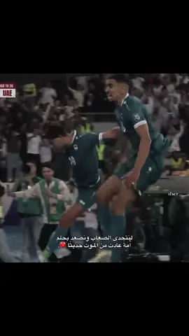 يارب 🙏🏽 #iraq 