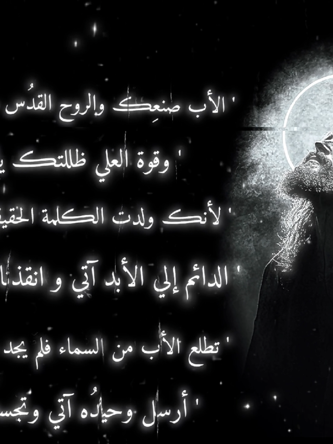 جميله جداً جداً 🕊🥹🥹✨.  #الاب_صنعك_والروح_القدس_حل_عليڪي🕊🤍#عظات_ترانيم_مسيحية_تاملات_افلام_قديسين #مريم_العذراء #ترانيم #الكنيسه_القبطيه_الارثوذوكسيه❤️✝️💒 