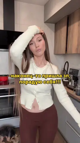 Что еще добавим в список радостей ?😂