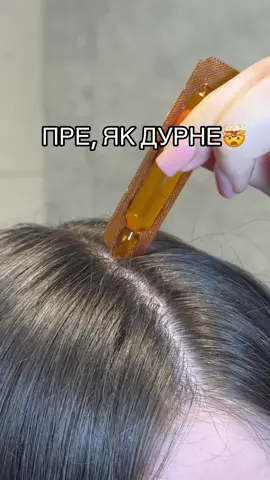 Для замовлення напишіть в інстаграм _cosmetic_ksu_ або оформіть замовлення на нашому сайті (посилання у шапці профілю)❣️#волоссядогляд #косметикадляволосся #засобидляволосся 