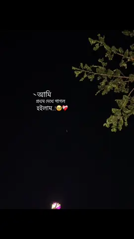 ~মন তো আর মানে না.!!🥹❤️‍🩹 #fupppppppppppppp 