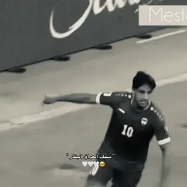 سواها هنوديي ❣️❣️. #fypシ゚ #مهند_علي #المنتخب_العراقي #كاس_العالم_2026 #foryoupage @Mohanad Ali✅ 