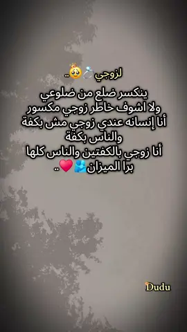 اي ولله🥹♥#أم_حمودة👑 #أم_ماسة_سيما_عسل👑 #أم_محمد_وماسة_وسيما_وعسل🤍 #بيبي_عسولة🎀🍯 #دودو_الفرفوشة👑 