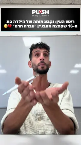 אי אפשר להמשיך ככה יותר, צריך לעשות משהו עם זה!!!😔#ביתספר #הורים #ילדים #מורים #חרם 