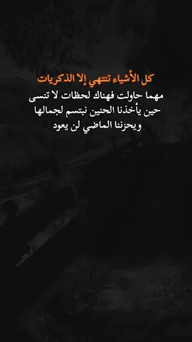 #عباراتكم_الفخمه🦋🖤🖇 #تصاميم_فيديوهات🎵🎤🎬 #خواطر_للعقول_الراقية #مشاهير_تيك_توك #