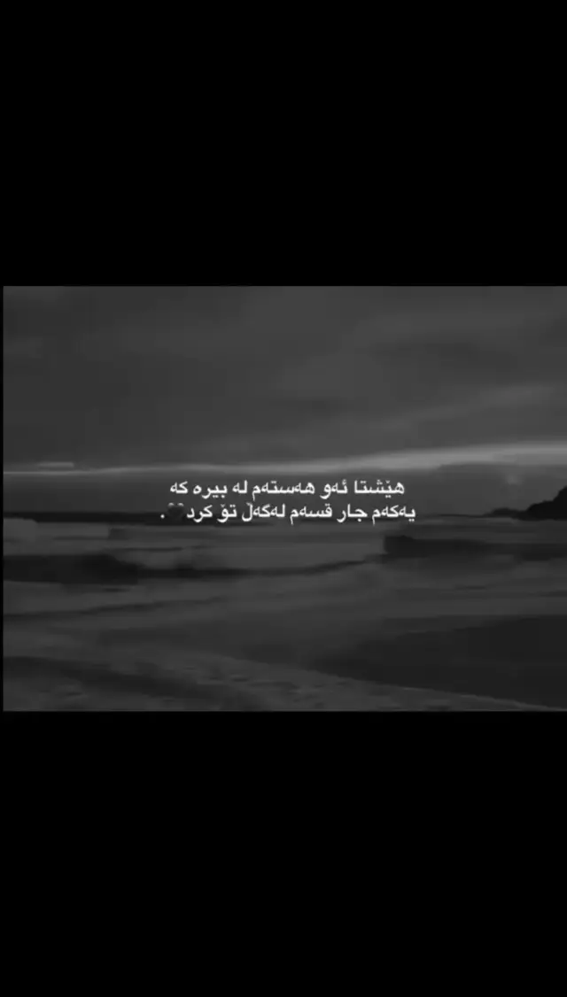 #foryo #foryoupages #وتە✍️ 