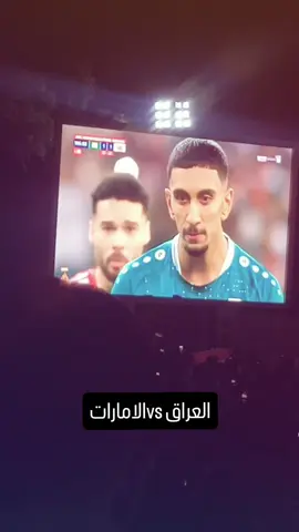 #جماهير_المنتخب_العراقي #محافضه_الكوت  #العراق_الامارات 