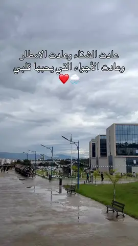 #fyp #مطر #شتاء 