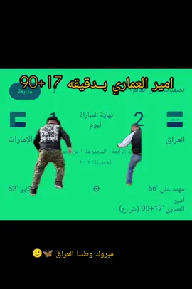 مبروك وطننا العراق 🦋🙂#العراق 