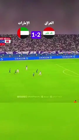 اهداف مباراة العراق 2️⃣ ضد 1️⃣ الامارات في ملحق تصفيات كاس العالم وتأهل منتخب العراق 🔥😍 اهدف العراق والامارات اليوم ، اهداف العراق ، ملخص اهداف مباراة العراق ، اهداف مباراة العراق اليوم ، هدف مهند علي كاظم اليوم ، هدف كاظم اليوم ، هدف أمير فؤاد العماري ، هدف العماري ، ركلة جزاء  #اهداف_المباريات #اهداف_مباريات_اليوم #ملخصات_كرة_القدم🔥 #goals #footballtiktok 