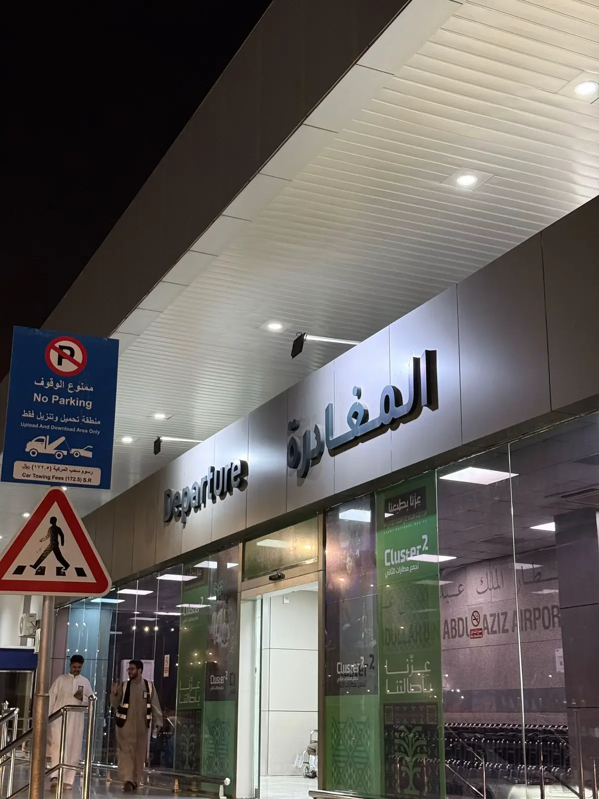 #عشوايات #المطار #جازان #تصوري📸 #الشعب_الصيني_ماله_حل😂😂 