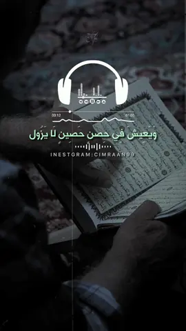 يا من يرجى أن يوقى فتنة🍂😔🎬|p.343 #cimraan_99 #عبيد_عبدالله🤍 #أناشيد_أسلامية #foryoupage #عبيد_عبدالله 