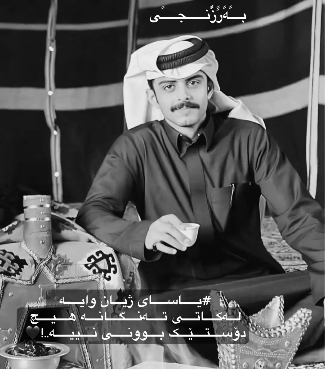 ســــەیــــد#بــــەرزنجی🖤🦅 #slimani_سليماني #سلێمانی_هەولێر_کەرکوک_دهۆک #foryoupage #foryoupage  🖤