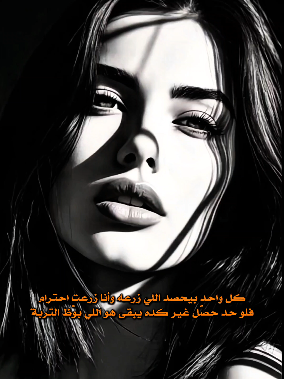 كل واحد بيحصد اللي زرعه واللي زرعني غضب يشيله إعصار مش نسمة #عبارات #اقتباسات #عباراتكم_الفخمه📿📌 #fyp #viral 