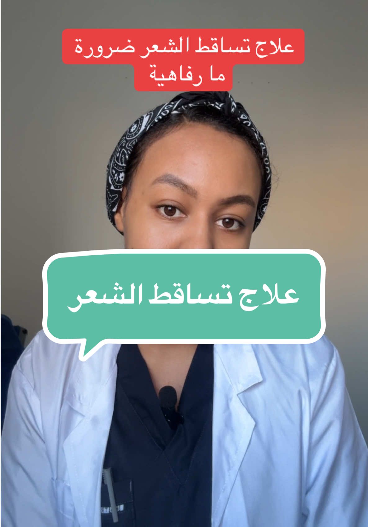 علاج تساقط الشعر    #تساقط_الشعر #علاج_تساقط_الشعر #كيرزون #قشرة_الشعر #علاج_قشرة_الرأس 