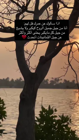 #مواليد_الثمانينات 