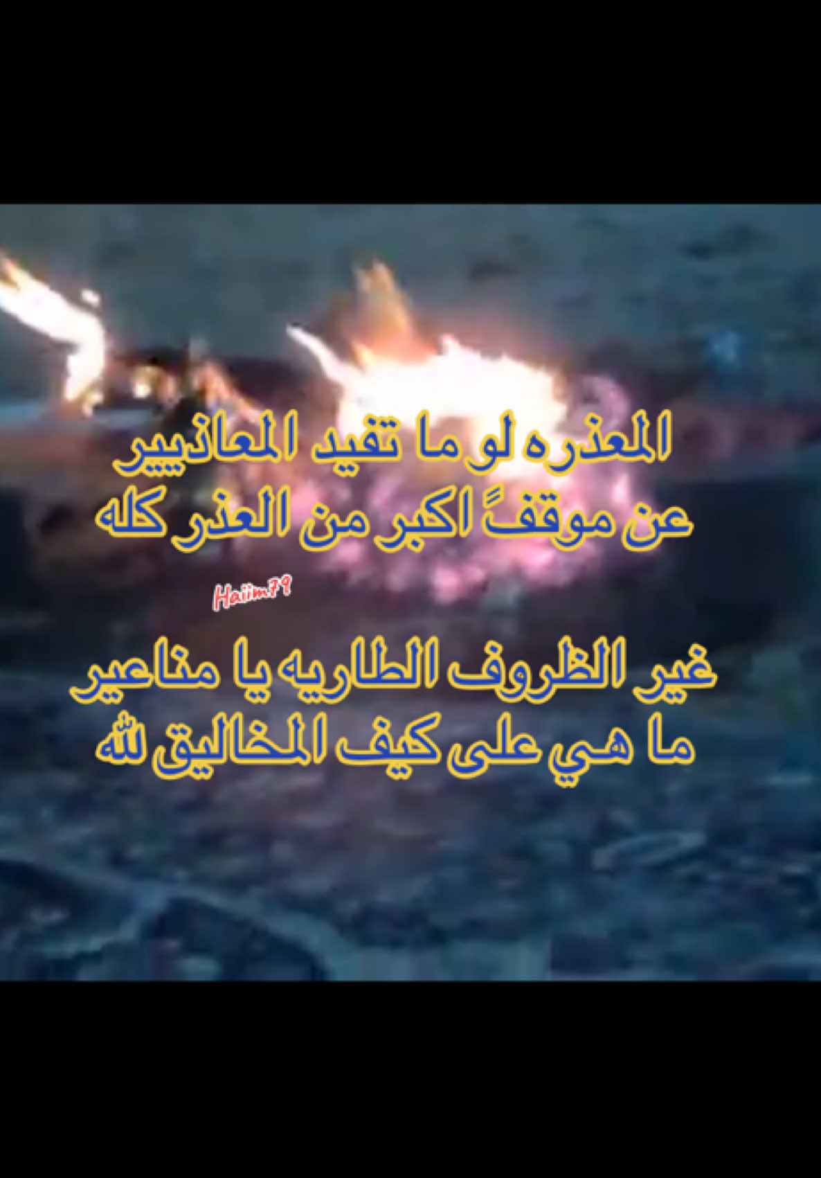 #مجرد_ذووقツ #عبدالله_بن_عايض_بن_ظبيه #سلطان_الهاجري #archive #4u 