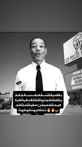 #غاس_فرينغ #بريكنق_باد #fyp #viral #لالو_سالامنكا 