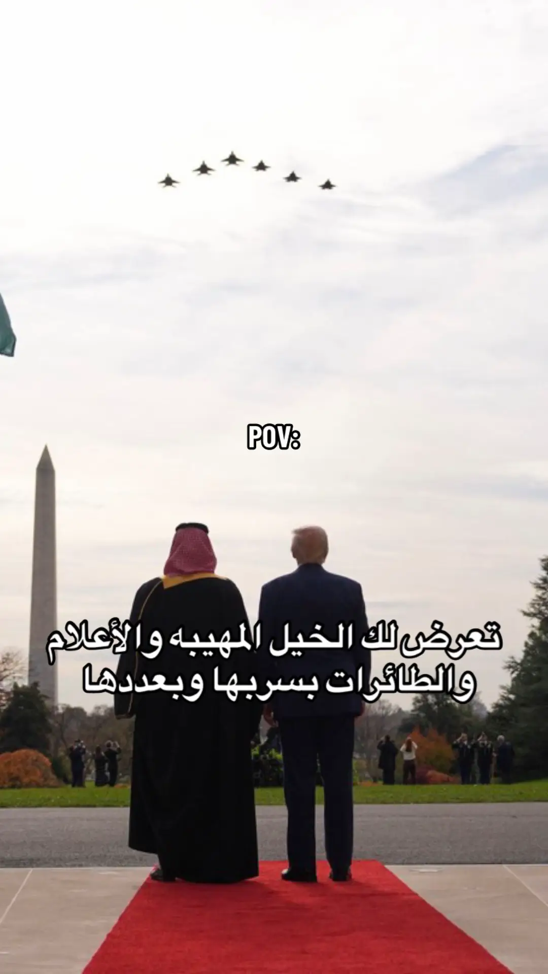 #محمد_بن_سلمان #السعودية #fyp #شعر 