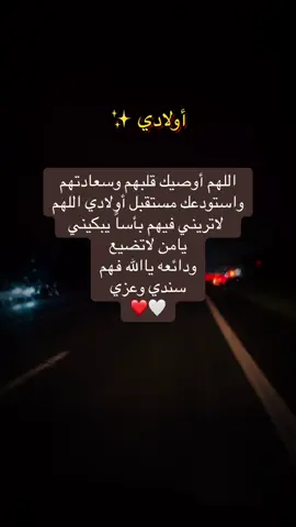 يااغلى مافي دنيتي   #أولادي #الوطن_العربي #الدمشقية_المتميزة✨ 