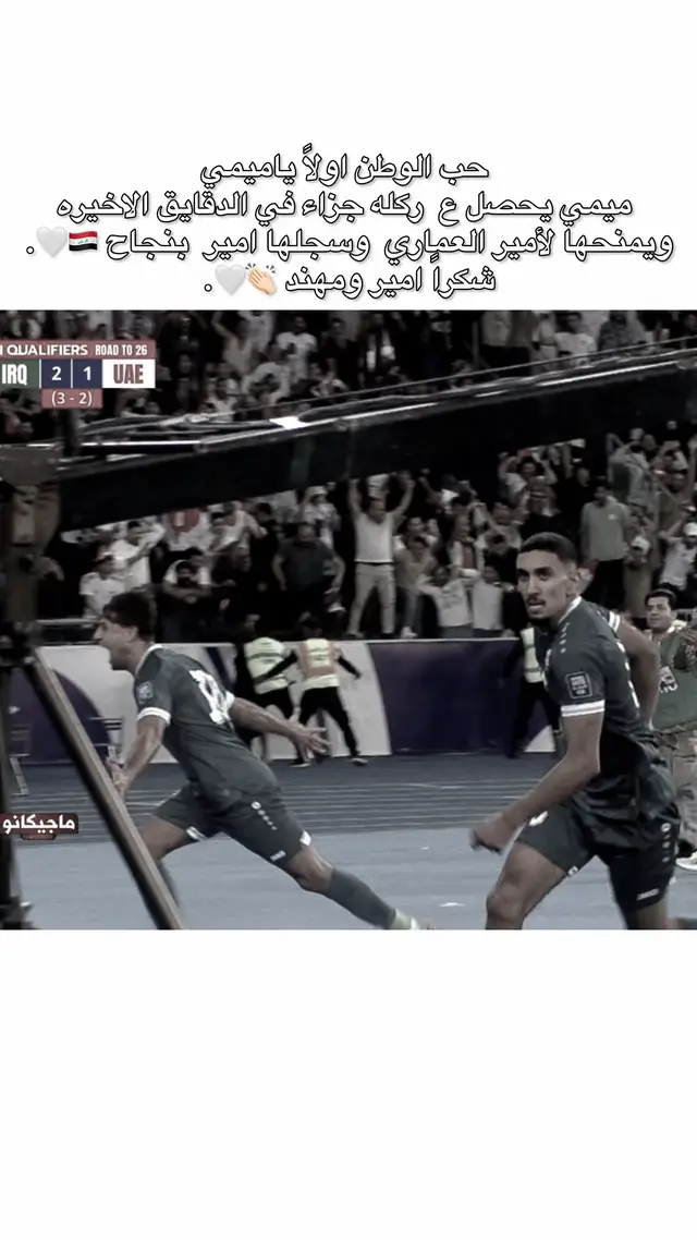 #مهند_علي #ميمي #iraq #foryou #fyp 