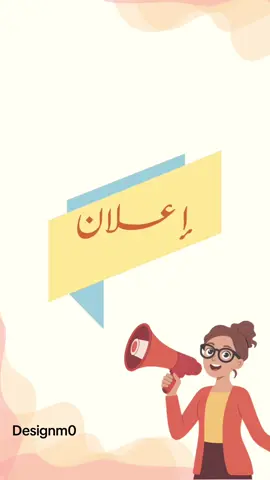 حسب الطلب #فعالية_الالوان#لوك_الجدات#مبادرة#فعالية#مدرسية#اكسبلور#اليوم_العالمي_للطفل #مشاركة_مجتمعية #شتاؤنا_دافئ #اعلان #بصمة_ابداع #موهبة 