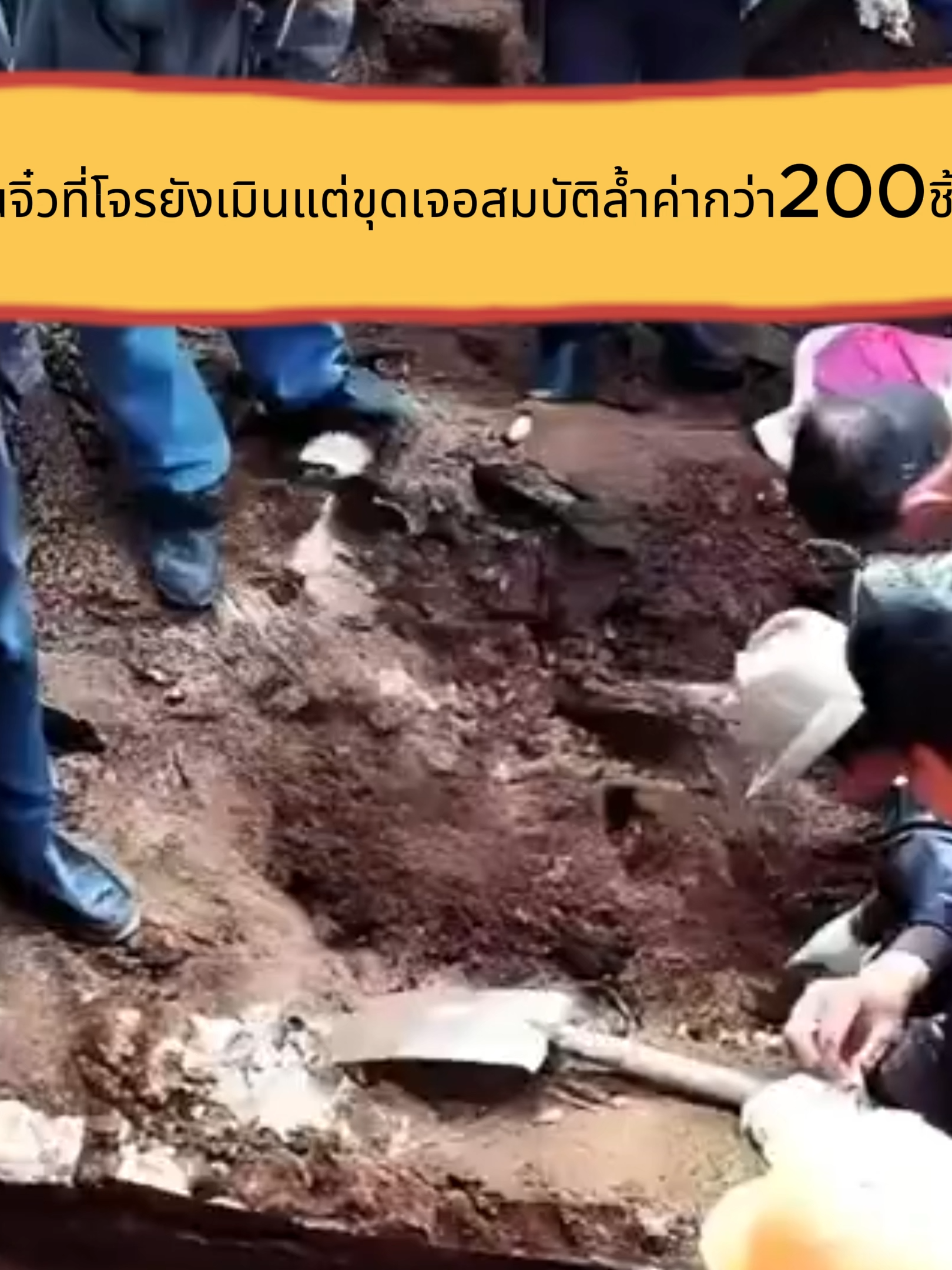 สุสานจิ๋วที่โจรยังเมิน แต่ขุดเจอสมบัติล้ำค่ากว่า 200 ชิ้น  #สุสานจิ๋ว #สมบัติโบราณ #ขุดค้นทางโบราณคดี #มรดกโลก #นักโบราณคดี #ของหายาก #ยุคชุนชิวจ้านกั๋ว #โบราณวัตถุ