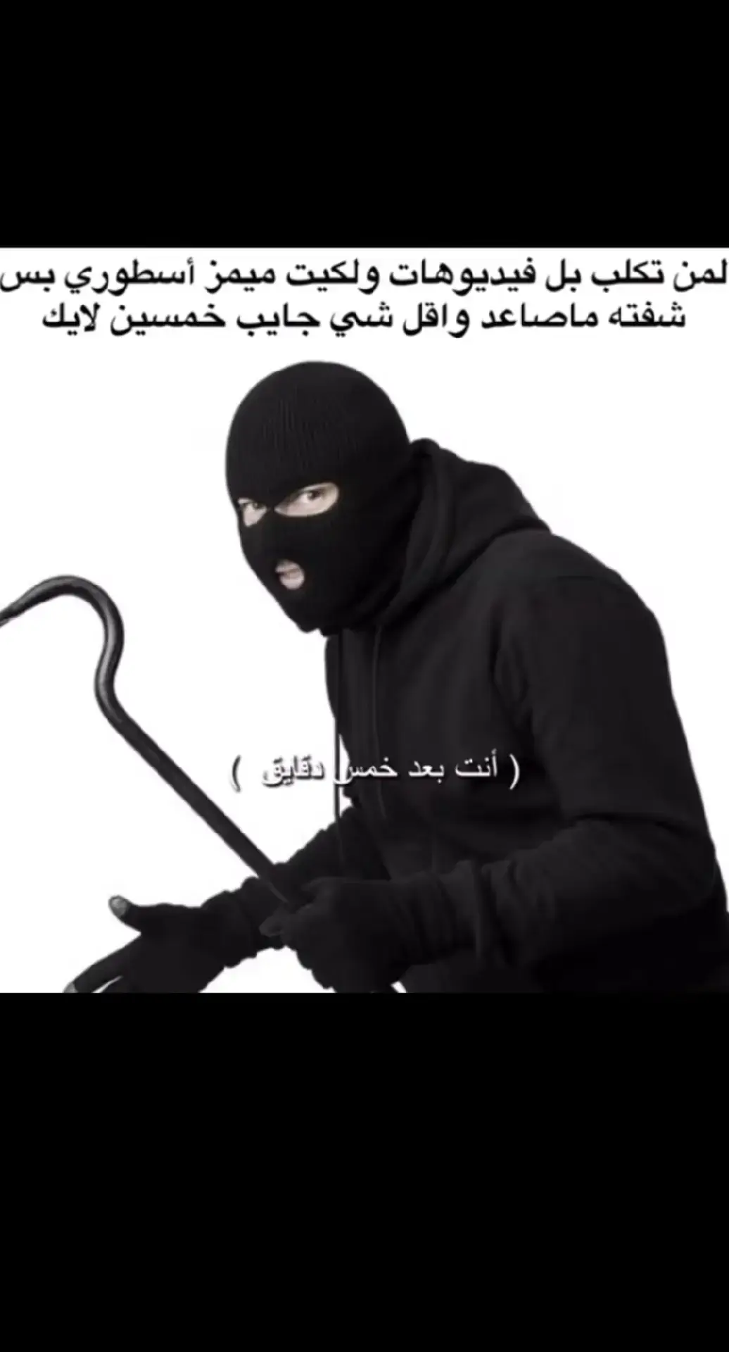 😹😹 حقيقي 